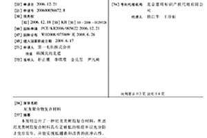 尼龙聚合物复合材料