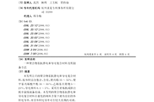 聚合物基抗静电和导电复合材料及其制备方法