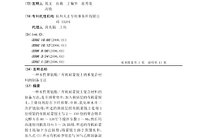 水性聚氨酯/有机硅蒙脱土纳米复合材料的制备方法