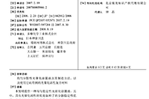 均匀分散性光催化涂覆液及其制造方法、以及使用它而得到的光催化活性复合材料