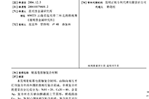 银基电接触复合材料