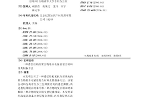 叠层结构的聚合物基介电储能复合材料及其制备方法