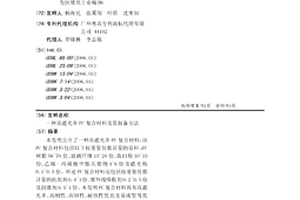 高遮光率PC复合材料及其制备方法