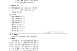 高性能的聚酯玻璃钢复合材料及其制备方法