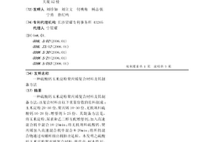 硫酸钙玉米淀粉聚丙烯复合材料及其制备方法