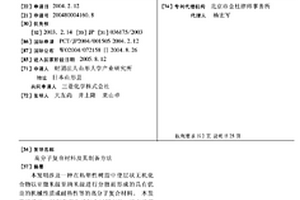 高分子复合材料及其制备方法