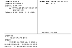 复合材料内盖的铸造方法