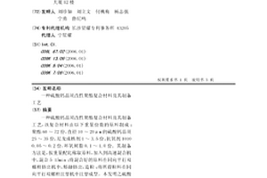 硫酸钙晶须改性聚酯复合材料及其制备工艺