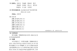 聚苯硫醚/聚醚砜基复合材料、制备方法及由其制备的耐磨件