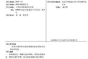 具有球形核壳结构的碳硅复合材料及其制法和用途