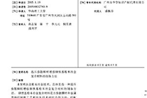 温压弥散颗粒增强钢铁基粉末冶金复合材料的制备方法