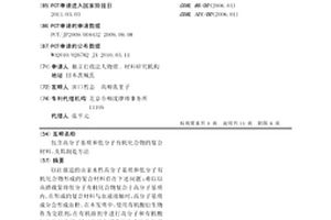 包含高分子基质和低分子有机化合物的复合材料、及其制造方法