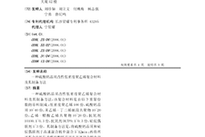 硫酸钙晶须改性低密度聚乙烯复合材料及其制备方法