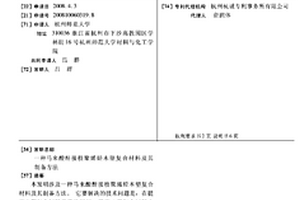 马来酸酐接枝聚烯烃木塑复合材料及其制备方法