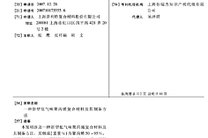 新型低气味聚丙烯复合材料及其制备方法