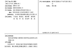 原位成纤增强可降解医用弹性复合材料及其制备方法