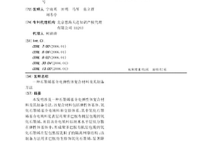 石墨烯基介电弹性体复合材料及其制备方法