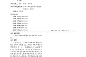 碳纤维增强聚酰胺复合材料及其制备方法