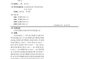 长玻纤增强尼龙复合材料及其制备方法