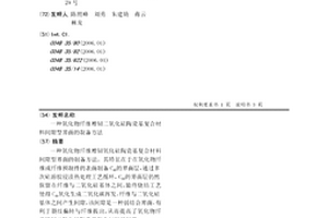 氧化物纤维增韧二氧化硅陶瓷基复合材料间隙型界面的制备方法