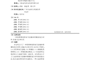 阻燃增强聚亚芳基醚和聚酰胺复合材料、制备方法和应用