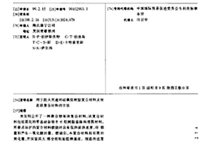 用于防火用途的硅氧烷树脂复合材料及制造该复合材料的方法