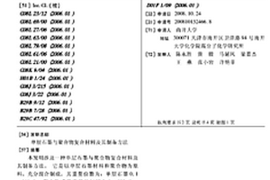 单层石墨与聚合物复合材料及其制备方法