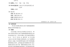 DOPO阻燃改性的天然纤维增强酚醛树脂复合材料的制备方法