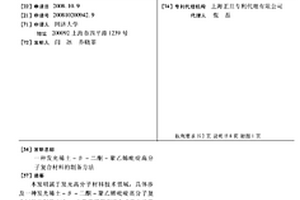 发光稀土-Β-二酮-聚乙烯吡啶高分子复合材料的制备方法