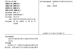 超高冲击强度废旧聚苯乙烯复合材料及其制备方法