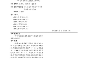 具有电磁屏蔽性能的再生橡胶复合材料及其制备方法