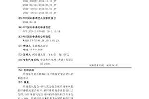 纤维强化复合材料以及纤维强化复合材料的制造方法