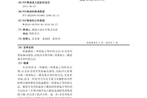 制备橡胶/纳米粘土母料的方法,以及使用其制备高强度、高抗冲击聚丙烯/纳米粘土/橡胶复合材料的方法