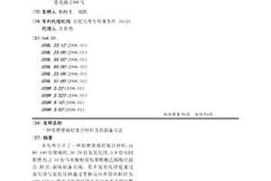 阻燃聚烯烃复合材料及其制备方法