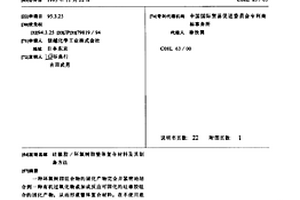 硅橡胶/环氧树脂整体复合材料及其制备方法