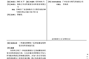 接枝聚烯烃/层状硅酸盐纳米复合材料的制备方法