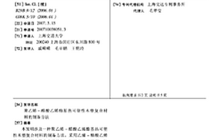 聚乙烯-醋酸乙烯酯基热可塑性木塑复合材料的制备方法