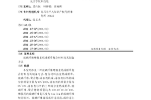 玻璃纤维增强麦秸或稻草复合材料及其制备方法