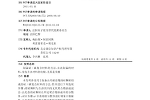 制备硅/碳复合材料的方法、由此制备的材料,及包含该材料的电极,尤其是负极