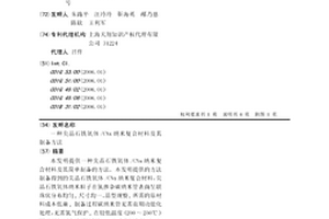 尖晶石铁氧体/CNx纳米复合材料及其制备方法