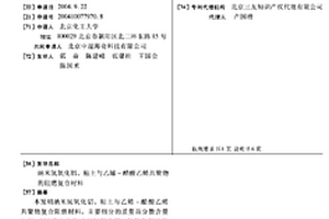 纳米氢氧化铝、粘土与乙烯-醋酸乙烯共聚物的阻燃复合材料