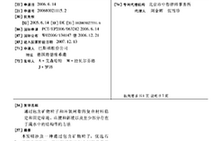 通过包含矿物粒子和环氧树脂的复合材料稳定和固定岸堤、山腰和斜坡以及至少部分存在于流水中的结构件的方法