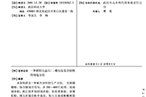 镁铝尖晶石/二硼化钛复合材料的制造方法