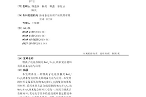 锂离子电池负极用MnOx/Fe2O3纳米复合材料及其制备方法与应用