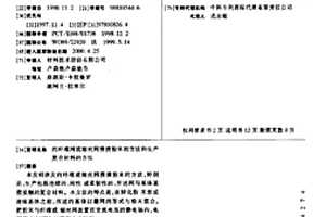 向纤维网或细丝网浸渍粉末的方法和生产复合材料的方法