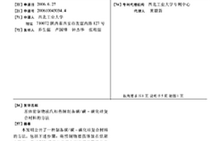 基体前驱物液汽相热解制备碳/碳-碳化硅复合材料的方法