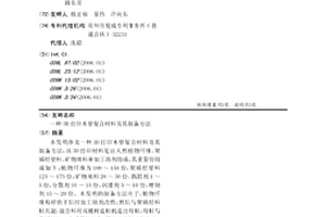 3D打印木塑复合材料及其制备方法