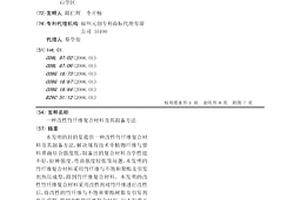 改性竹纤维复合材料及其制备方法