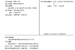 碳纤维增强型碳复合材料及其生产方法