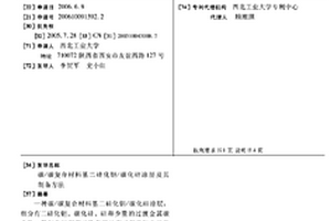 碳/碳复合材料基二硅化钽/碳化硅涂层及其制备方法